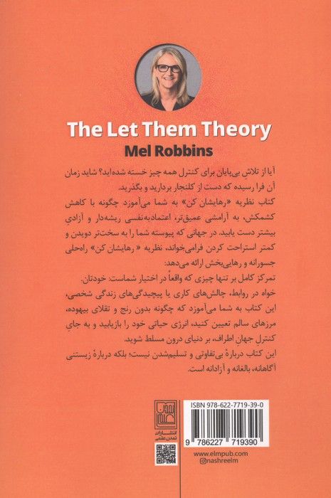 نظریه "رهایشان کن" (ابزاری که زندگی را دگرکون می کند و میلیون ها نفر در مورد آن گفتگو می کنند)