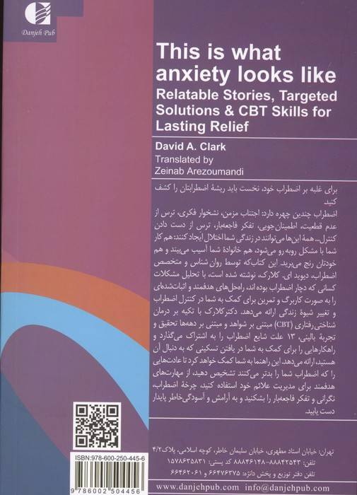 اضطراب چنین است (چه چیزی باعث اضطراب شما می شود؟)