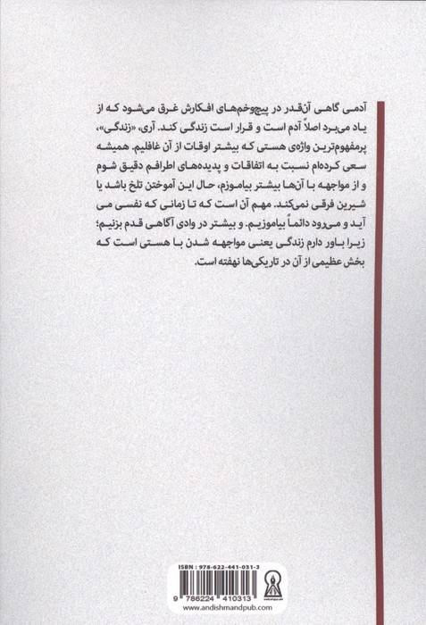 بی داستان