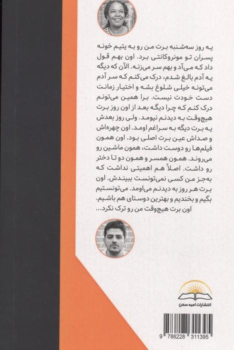 اعتماد نخستین