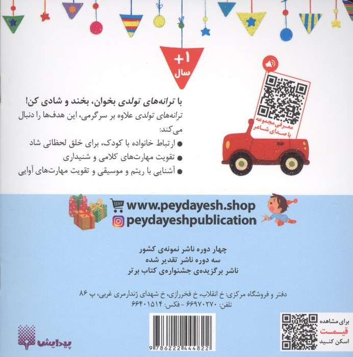 پسر آذرماهی تولدت مبارک (گلاسه)