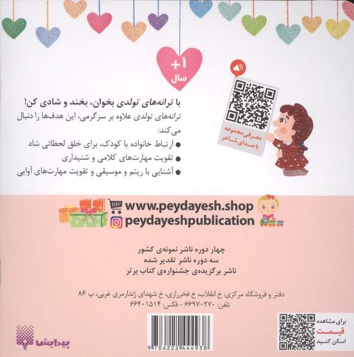 دختر خرداد ماهی تولدت مبارک (گلاسه)