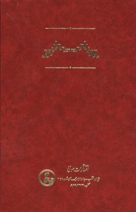 نقشبندیه
