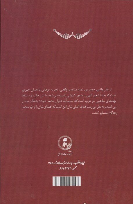فلسفه های آسیا
