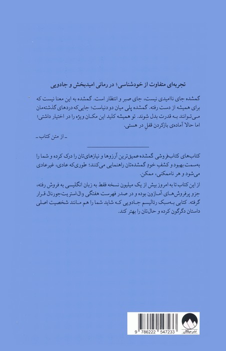 کتاب فروشی گمشده