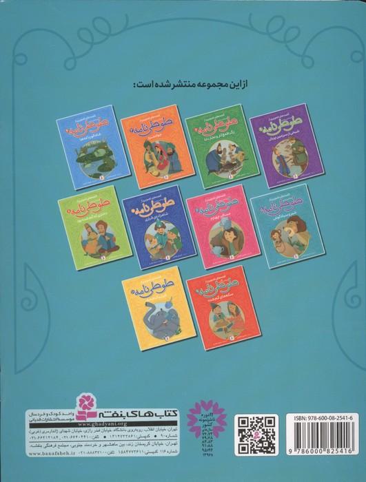 قصه های تصویری از طوطی نامه 5 (شیر و سیاه گوش)
