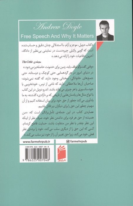 در باب آزادی بیان