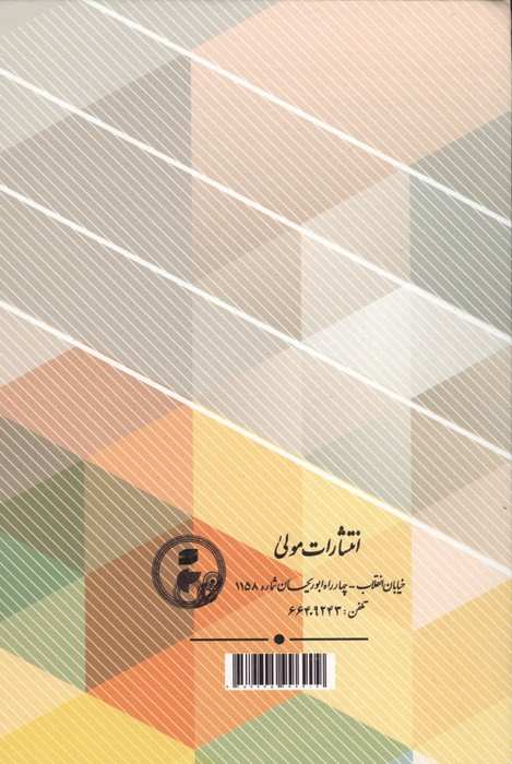 آداب المریدین