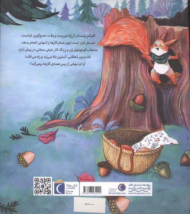 دوست مشکل حل کن (گاهی تنهایی نمیشه)