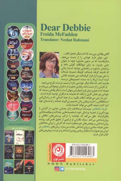 دبی عزیز