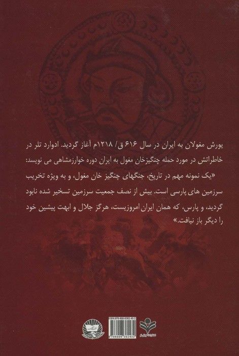 چنگیز خان