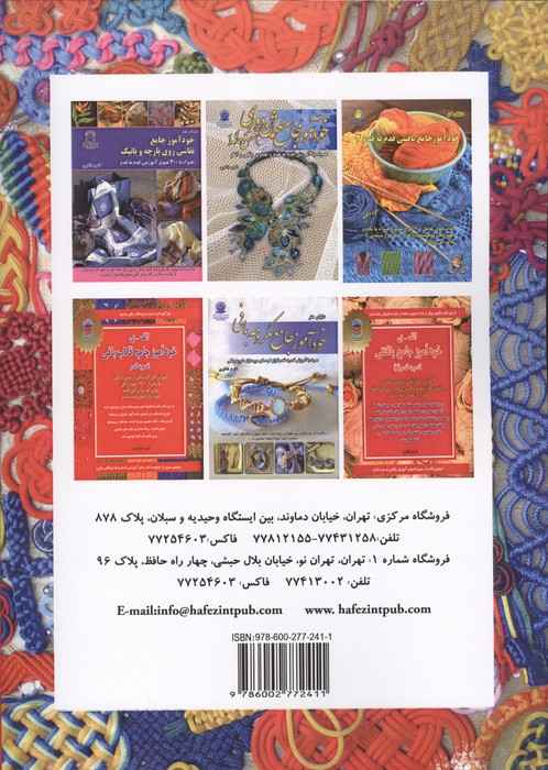 خودآموز جامع گره های چینی