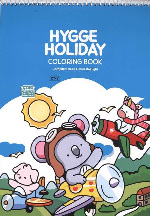 کتاب رنگ آمیزی (طرح HYGGE HOLIDAY،کد 1667)،(سیمی)