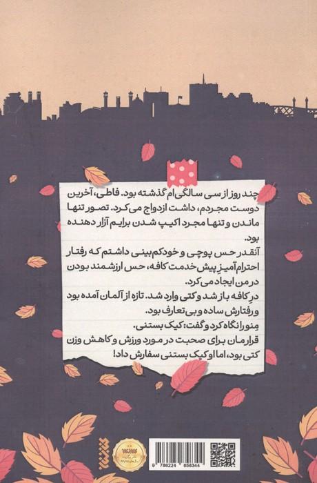 کوچه کاکوتی