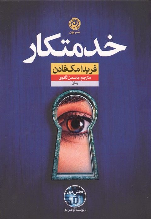 خدمتکار