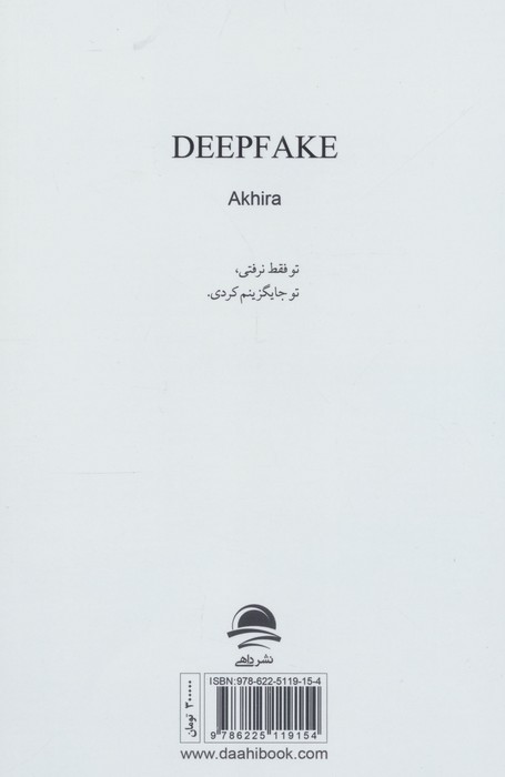 در پوسته دیگری
