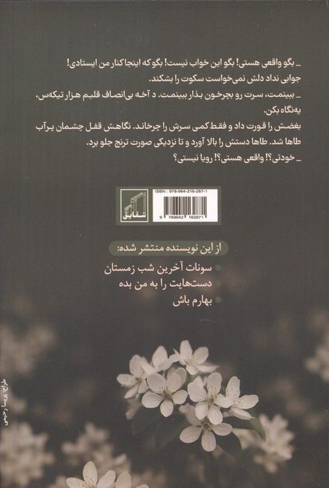 رهایی به وقت ترنج
