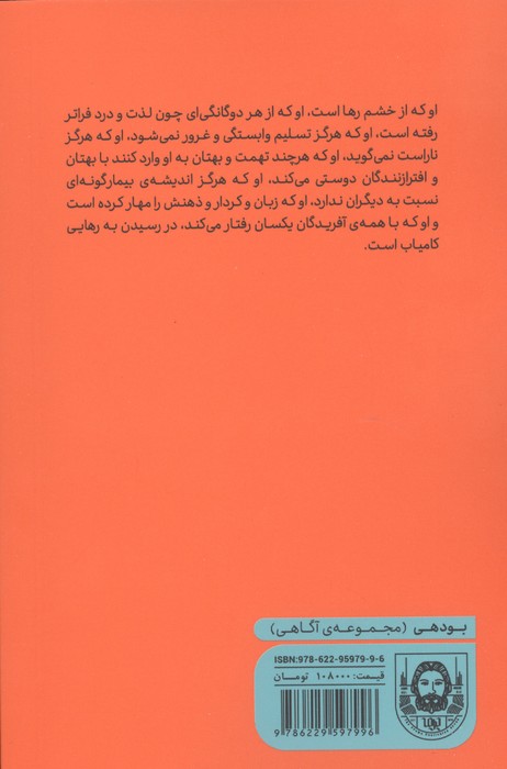 مجموعه یوگا و خشم/ترس/سکوت/کامیابی (4جلدی)