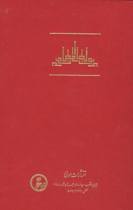 لطایف الطوایف