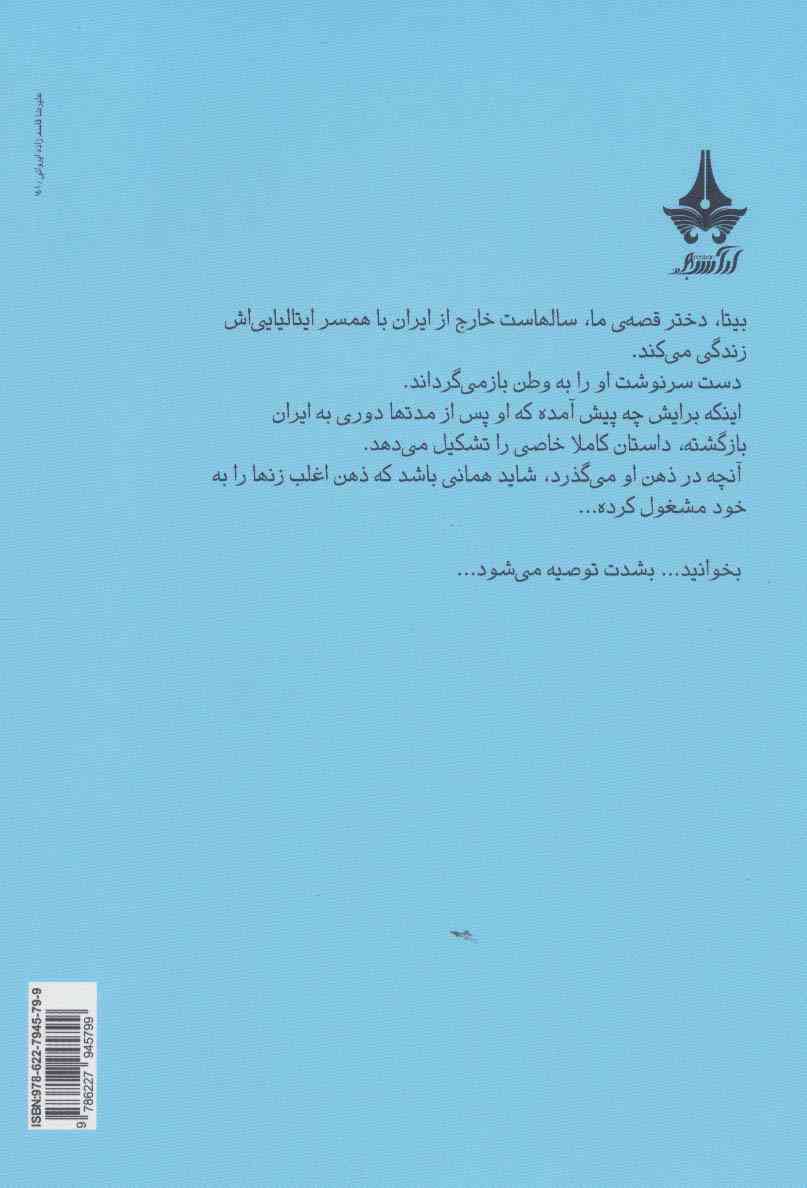 من احمق