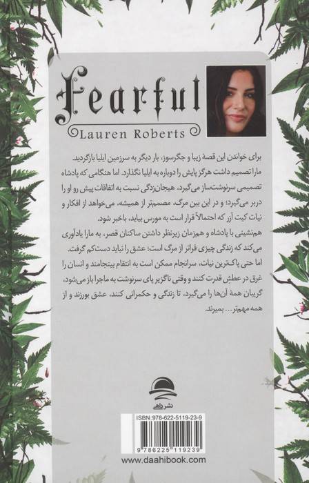 بیم ناک 3/5