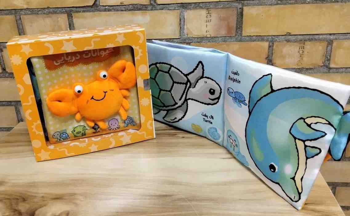 کتاب پارچه ای حیوانات دریایی (2زبانه،باجعبه)