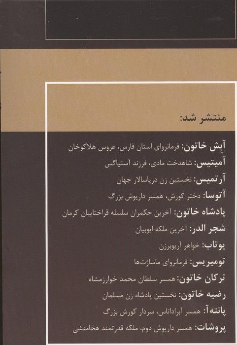 زنان فرمانروا (رضیه خاتون:نخستین پادشاه زن مسلمان)