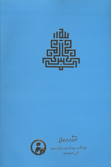 آواز پر جبرئیل