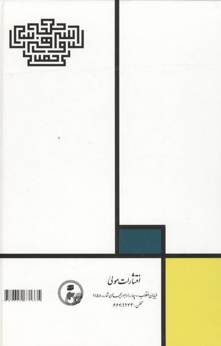 تاریخچه زیبایی شناسی و نقد هنر