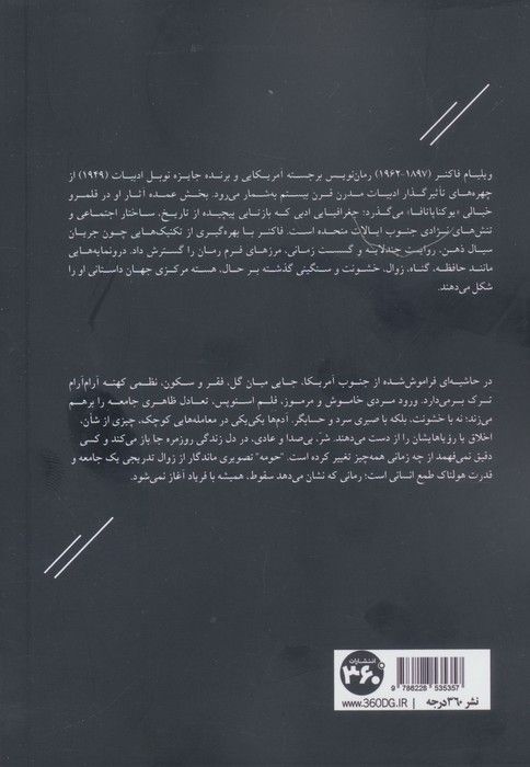 حومه