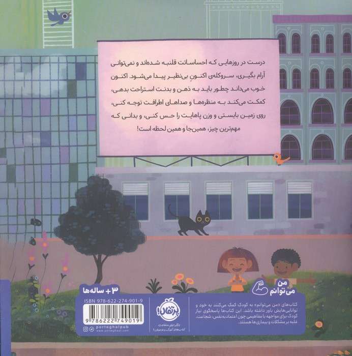 اکنون بی نظیر (گلاسه)