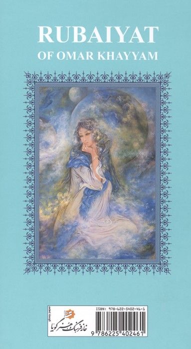 رباعیات خیام با مینیاتور (5زبانه،گلاسه)