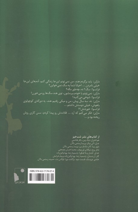 ضیافت شام برای احمق ها