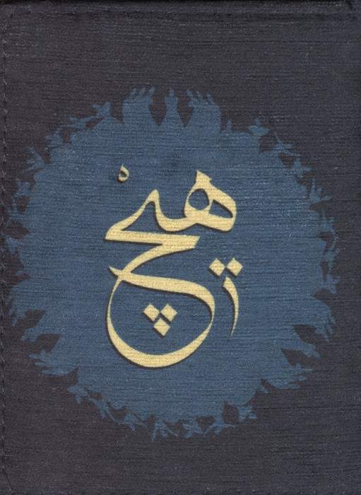 دفترچه یادداشت خط دار مخملی (کد JA0230)