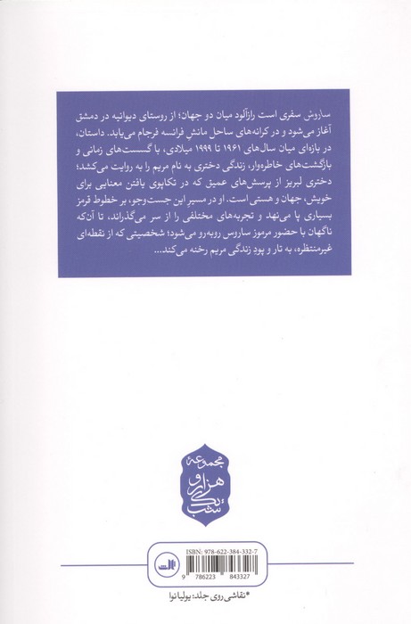 ساروس