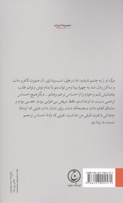برای قبری بی نام