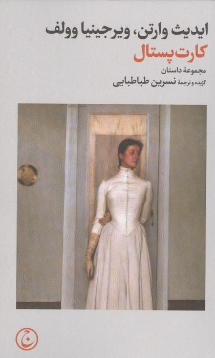 کارت پستال