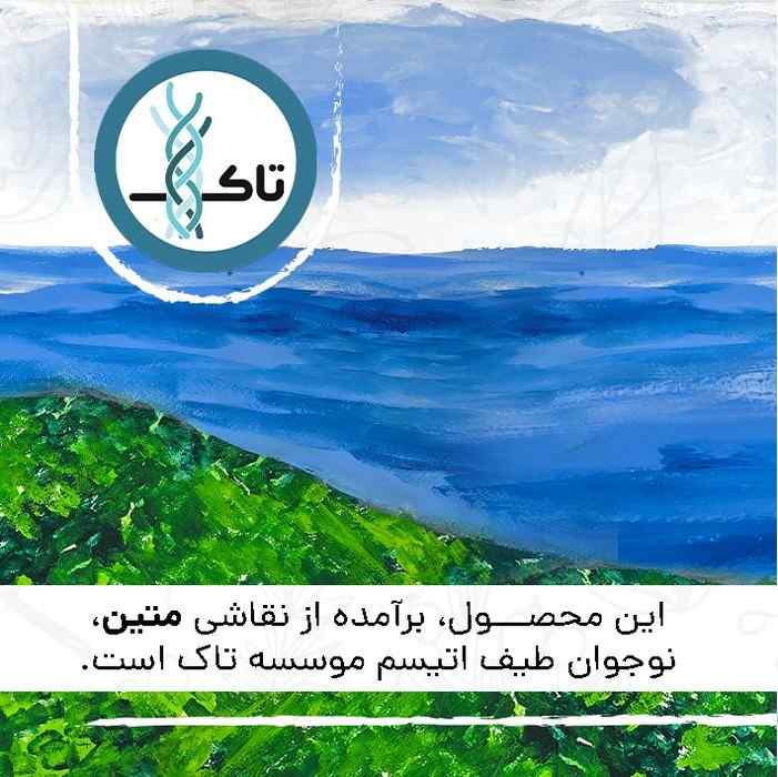 ماگ انحنادار طرح منظره (باجعبه)