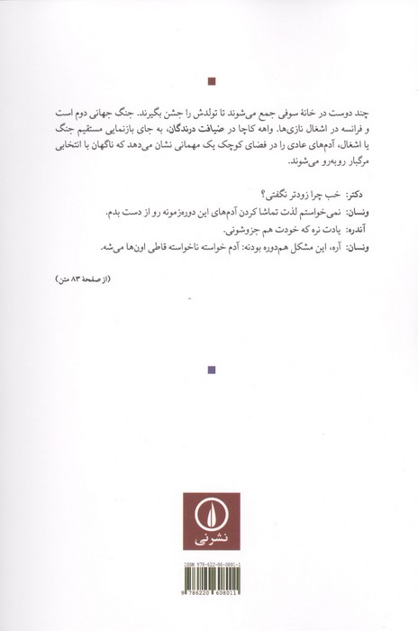 ضیافت درندگان