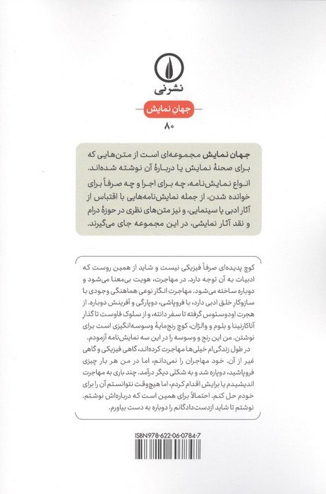سه گانه کوچ:استرالیا اهالی کاله مدیترانه ای