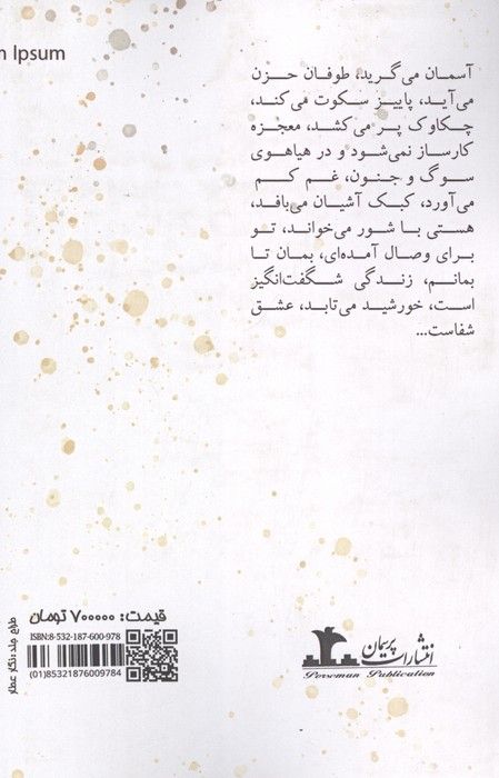 کافه نیاوران