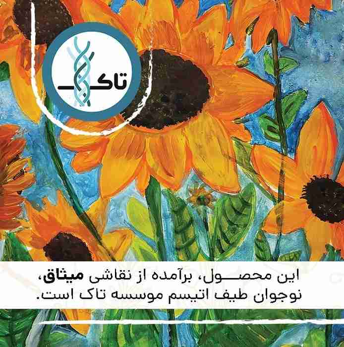 ماگ انحنادار طرح رویای آفتابگردان (باجعبه)