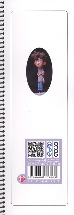 دفترچه یادداشت چک روزانه خط دار (to do list،کد 1738)،(سیمی)