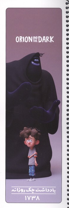 دفترچه یادداشت چک روزانه خط دار (to do list،کد 1738)،(سیمی)
