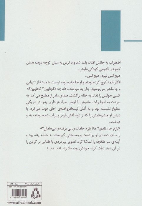 در آینه