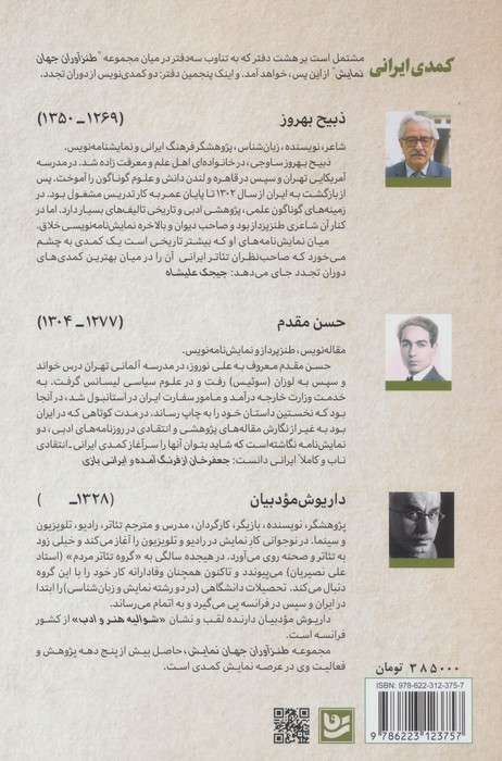 طنزآوران جهان نمایش44 (کمدی ایرانی 5)