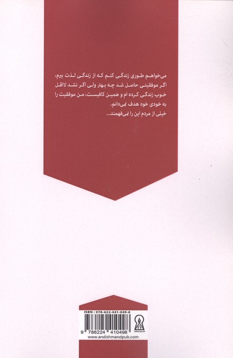 درخت سرنوشت