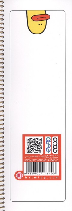 دفترچه یادداشت چک روزانه خط دار (to do list،کد 1734)،(سیمی)