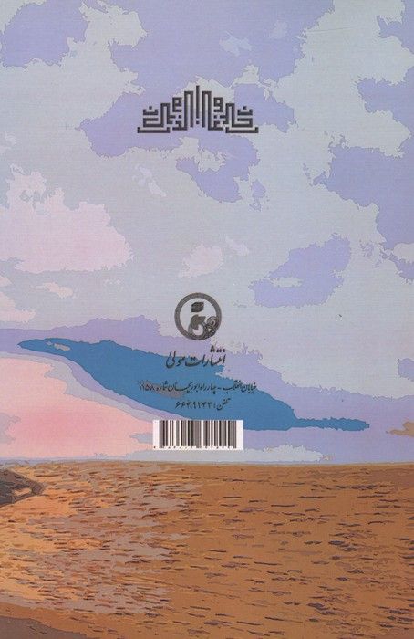 غراب جندون (فیلمنامه)