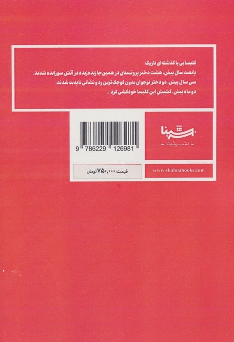 دختران سوزان